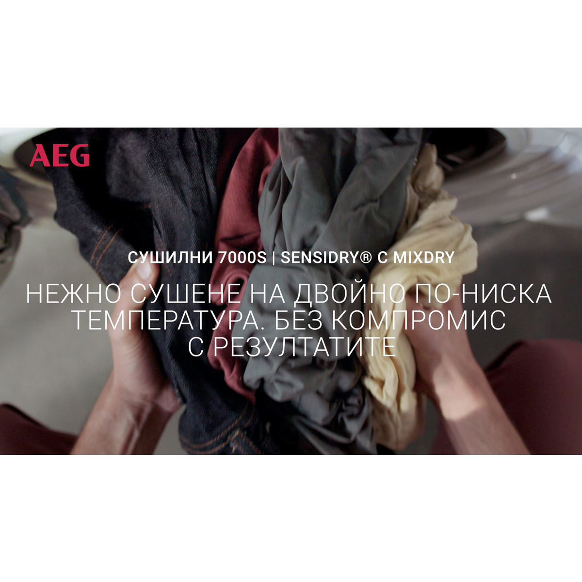 AEG - Сушилня с термопомпа - TR719G4E