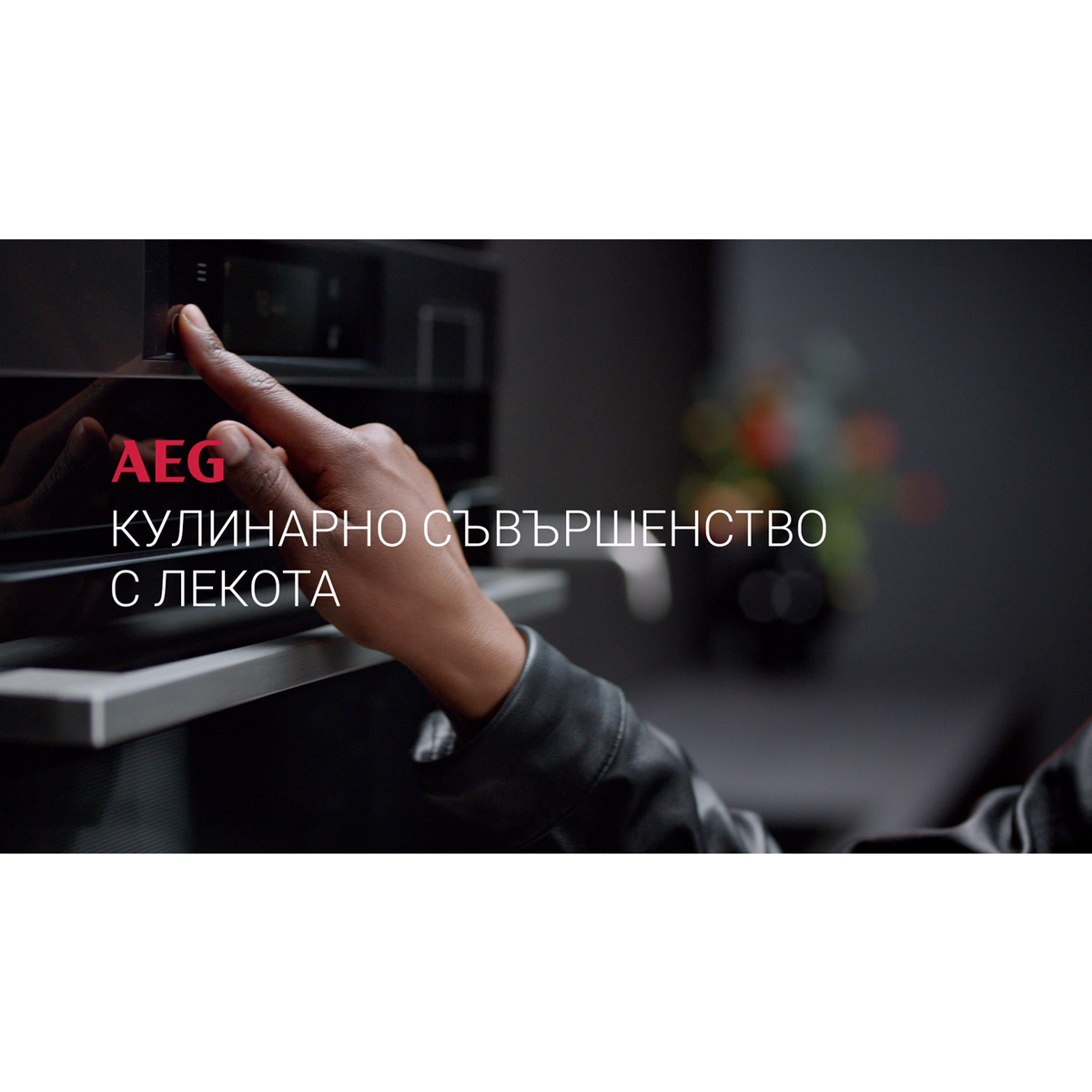 AEG - Мултифункционална фурна - BPS351161M