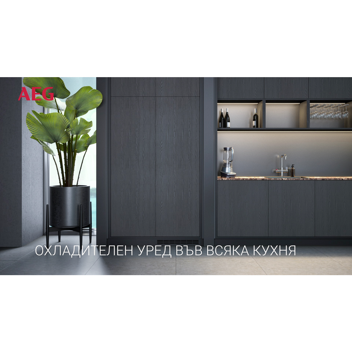 AEG - Комбиниран хладилник с фризер за вграждане - TC6MS18FDS