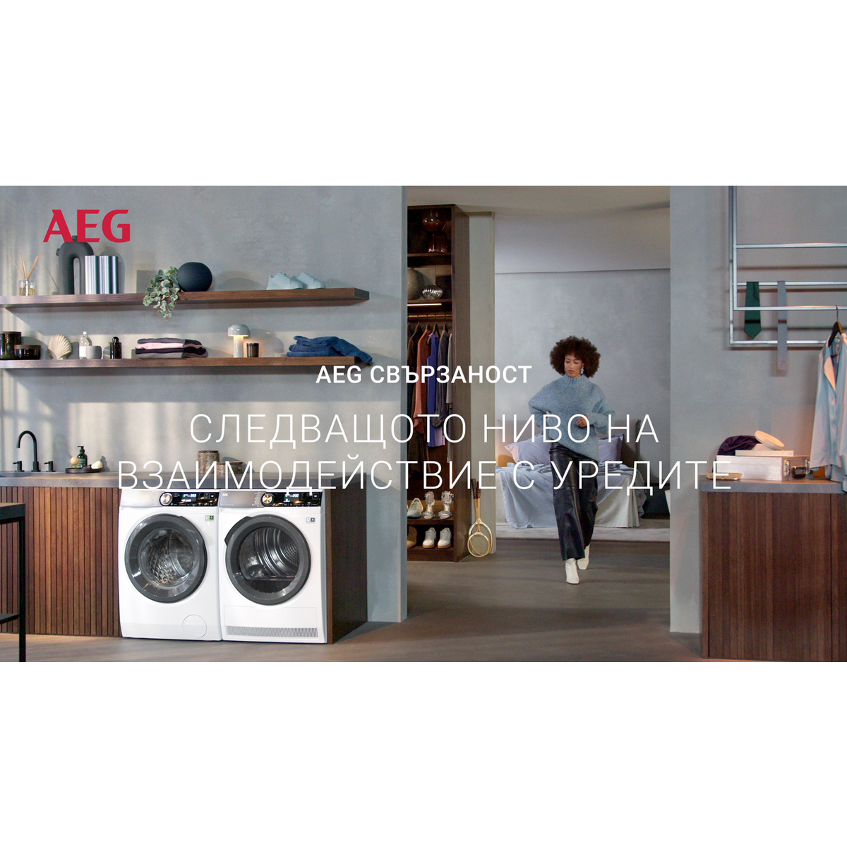 AEG - Сушилня с термопомпа - TR939I4CE